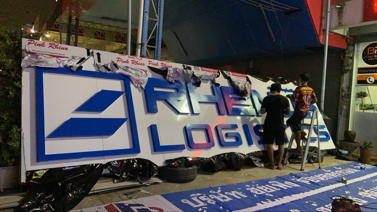 ออกแบบป้ายอักษรขนาดใหญ่ ออกแบบป้ายอักษรขนาดใหญ่