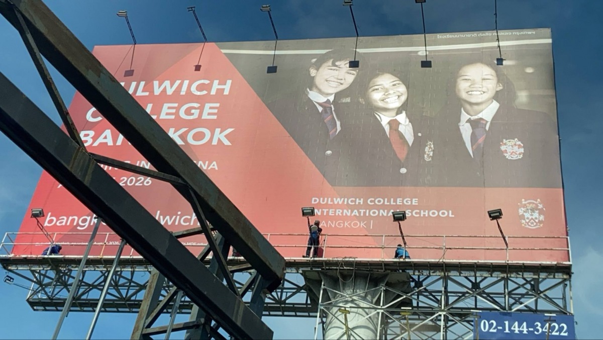 รับทำป้ายไวนิลขนาดใหญ่ รับทำป้ายไวนิลขนาดใหญ่